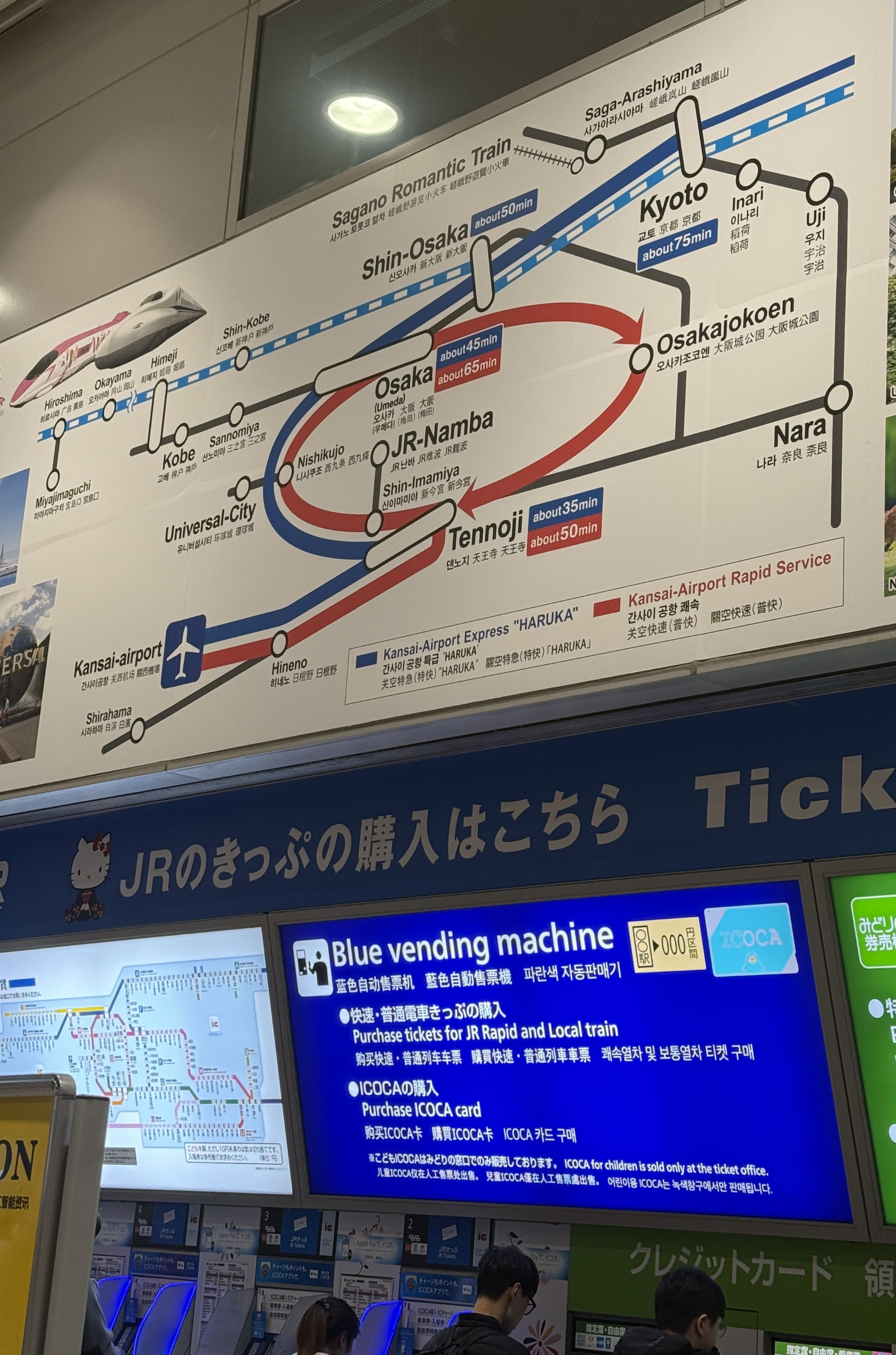 JR 하루카 지정석 클룩 klook 예약 후기