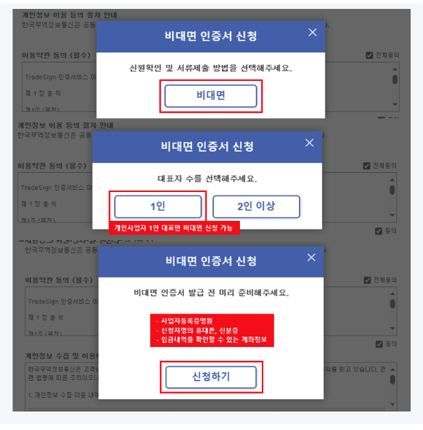 비대면으로 즉시 발급받는 방법