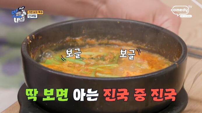 민어탕