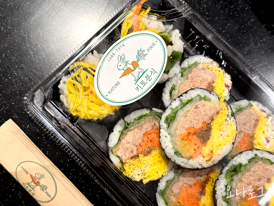 동탄김밥 동탄맛집 동탄김밥맛집 동탄김밥추천 동탄롯백 동탄롯백김밥 동탄롯백맛집 동탄롯백식품관 동탄롯데백화점 동탄롯데백화점맛집 동탄롯데백화점김밥 김밥맛집 동탄김밥집 키토분식 키토김밥 참치김밥 참치묵은지김밥 참치묵은지롤