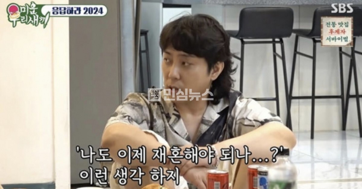 은지원 재혼