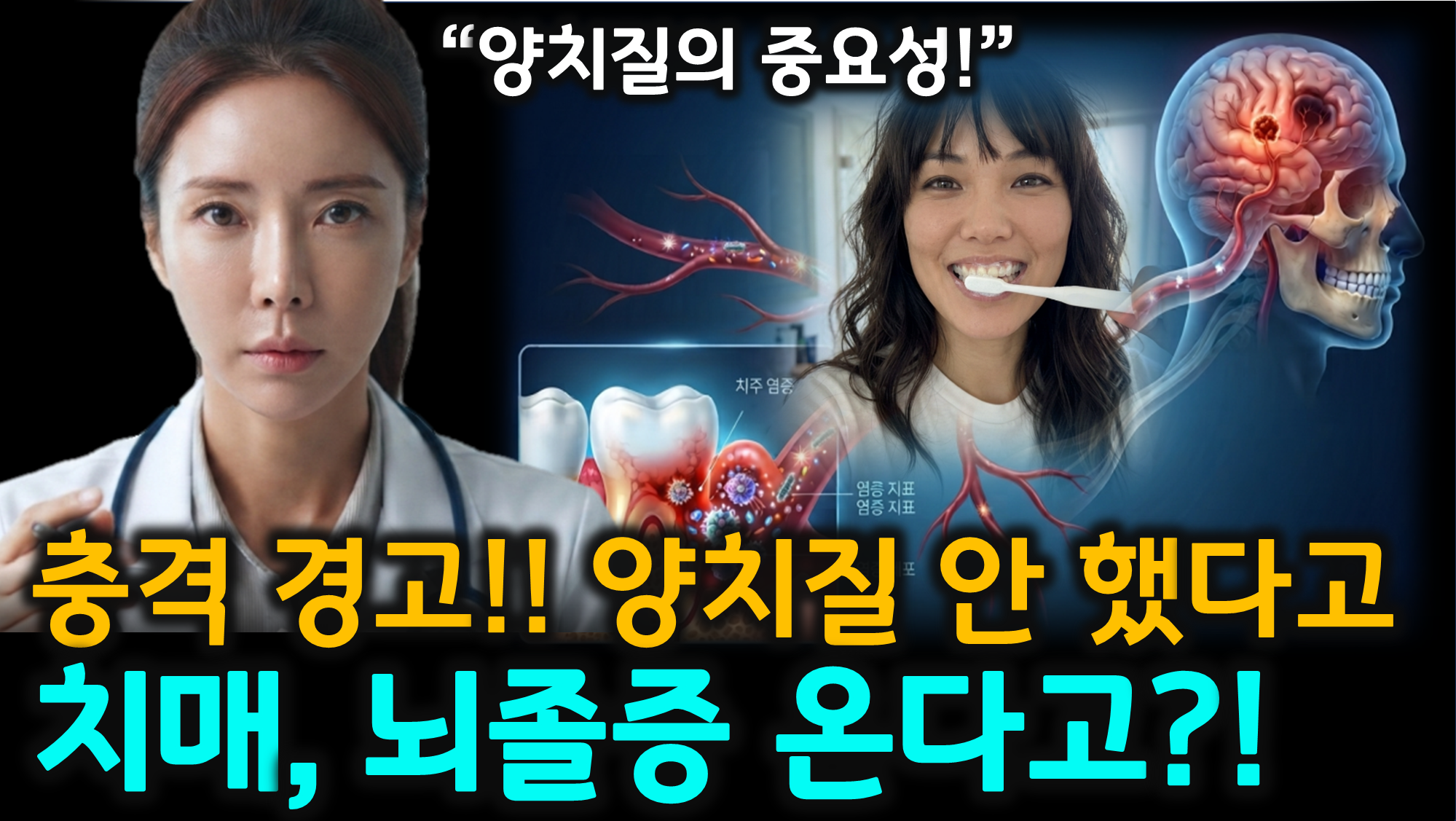 잇몸 염증 (치석 제거, 임플란트 관리, 칫솔질 습관)