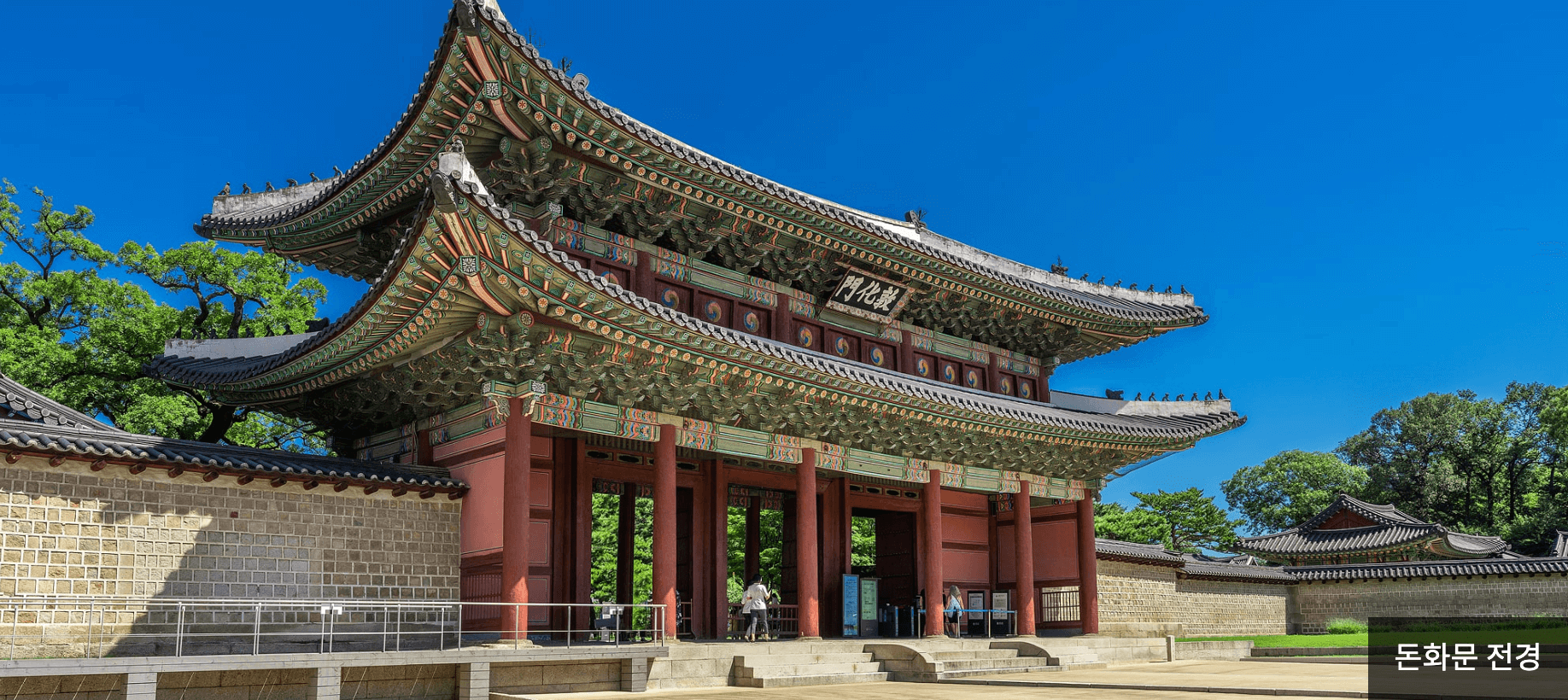 창덕궁 후원 예약 홈페이지