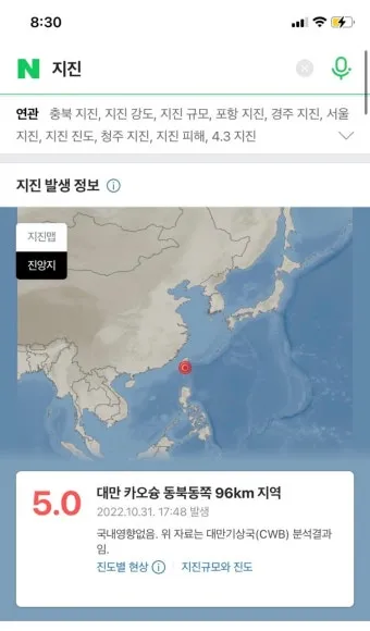 대만 날씨 지도 대만 여행 꿀팁 정리_28