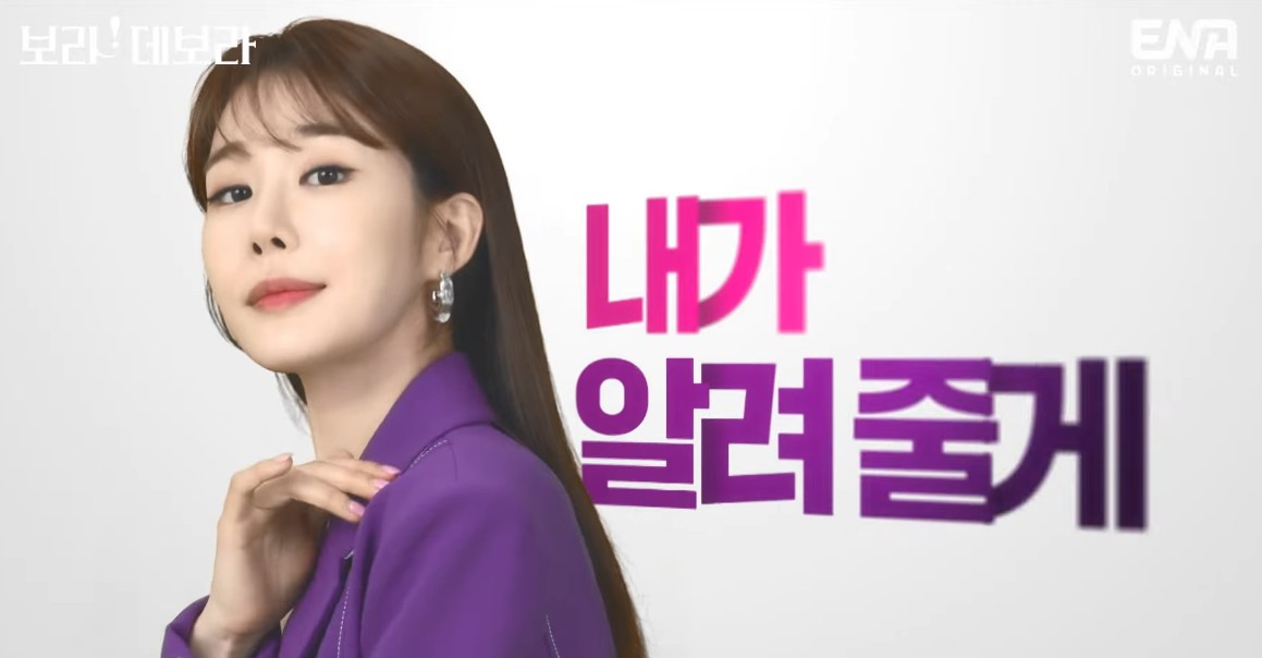 보라 데보라 몇부작일까 줄거리, 결말, 등장인물 유인나, 윤현민, 주상욱, 황찬성, 박소진