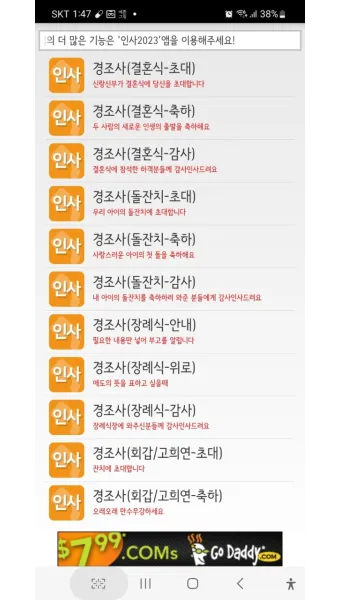 경조사 인사말 모음 예시 문자_5