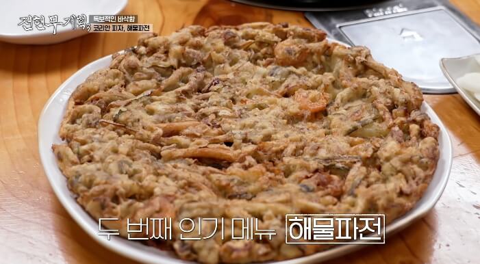 전현무계획3-포천-해물파전