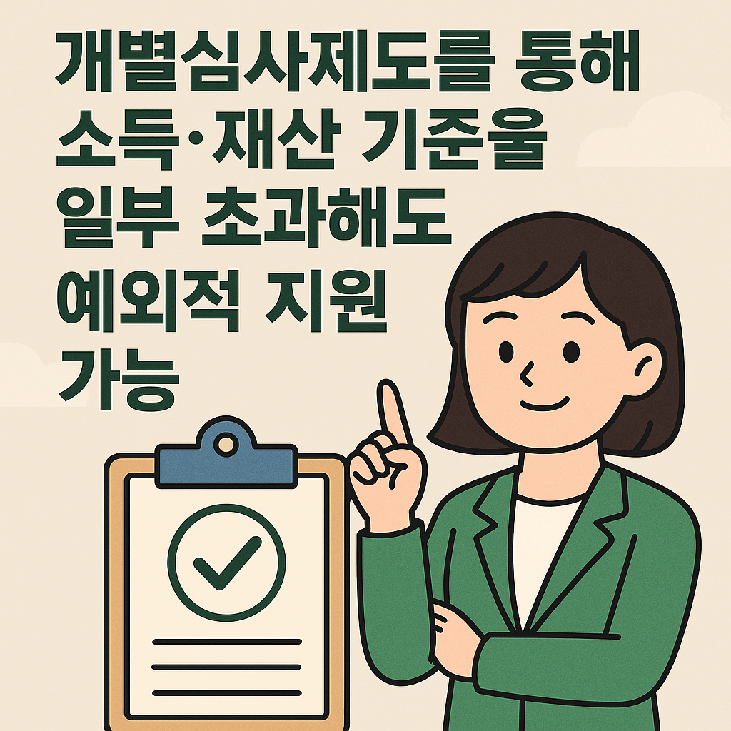 재난적 의료비, 고액병원비 지원, 암 치료비, 희귀질환 수술비, 비급여 지원제도, 건강보험공단, 중증질환자 의료비, 의료비 보조금, 정부 의료비 지원, 의료취약계층 지원