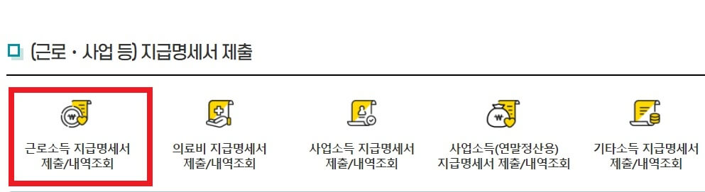 월세 세액 공제 대상자 조건