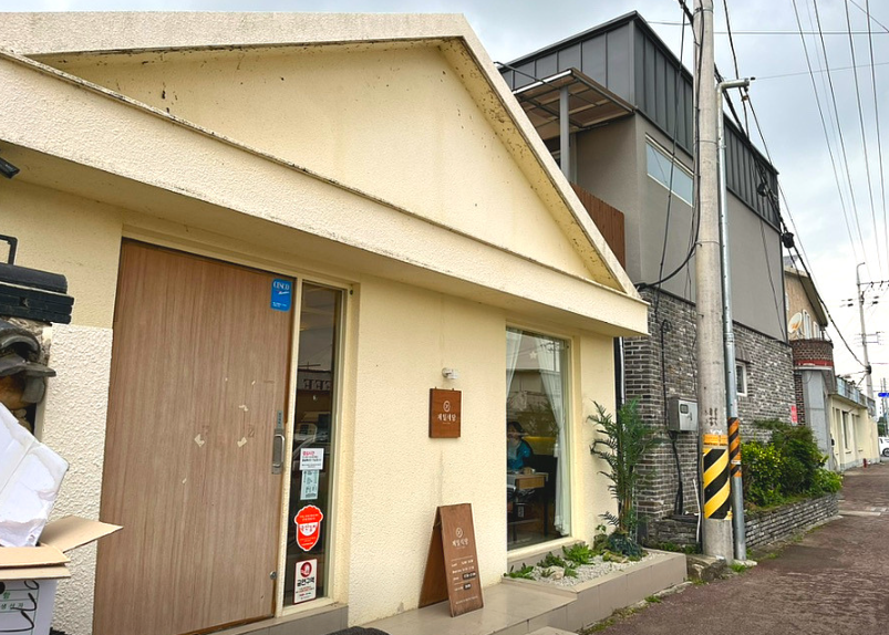 제일식당