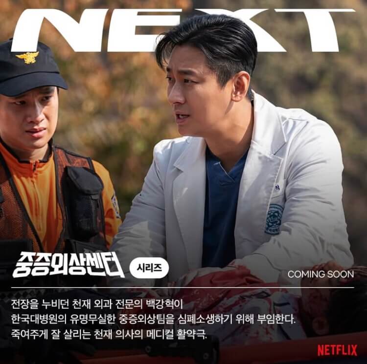 중증외상센터