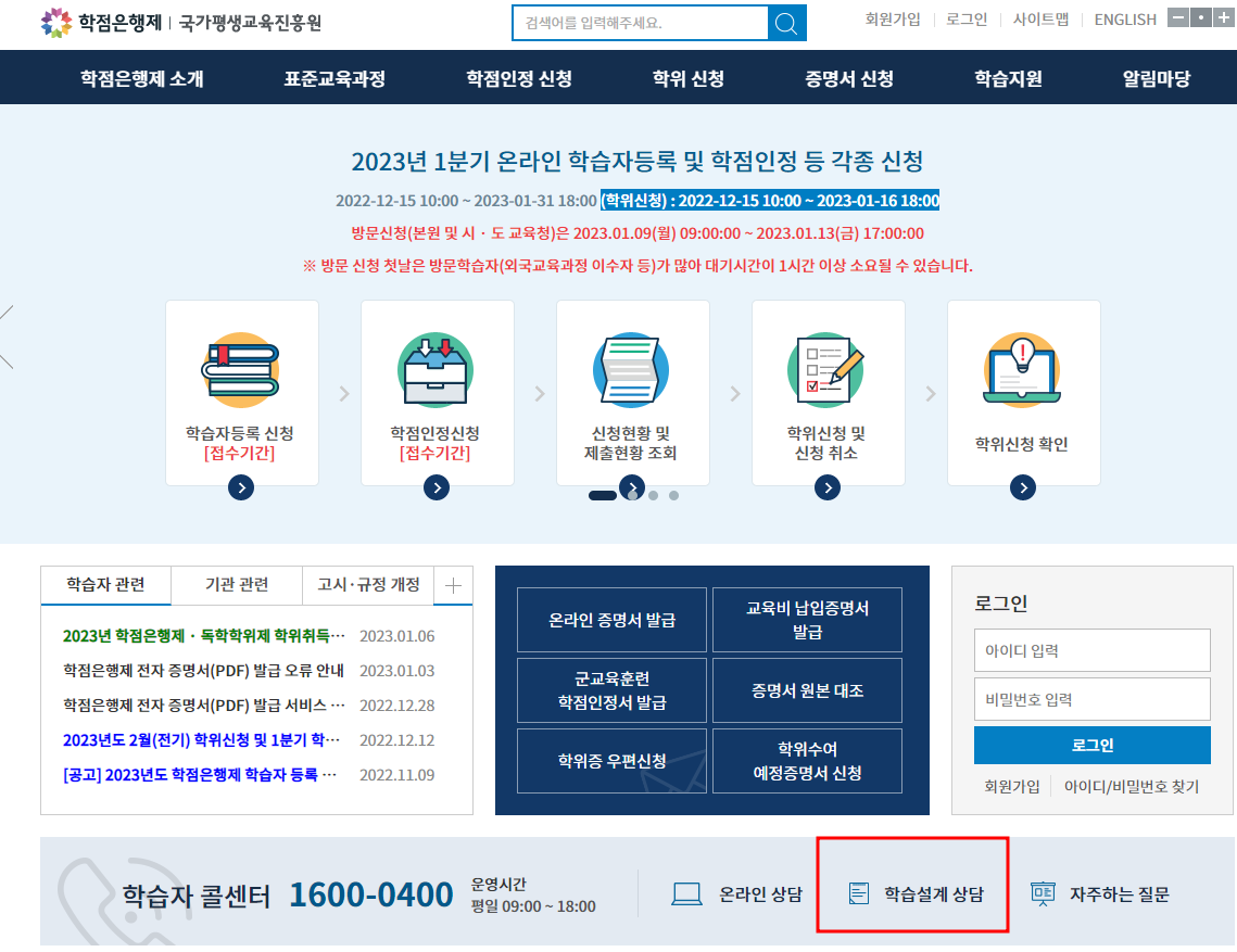 국가평생교육진흥원-사이트