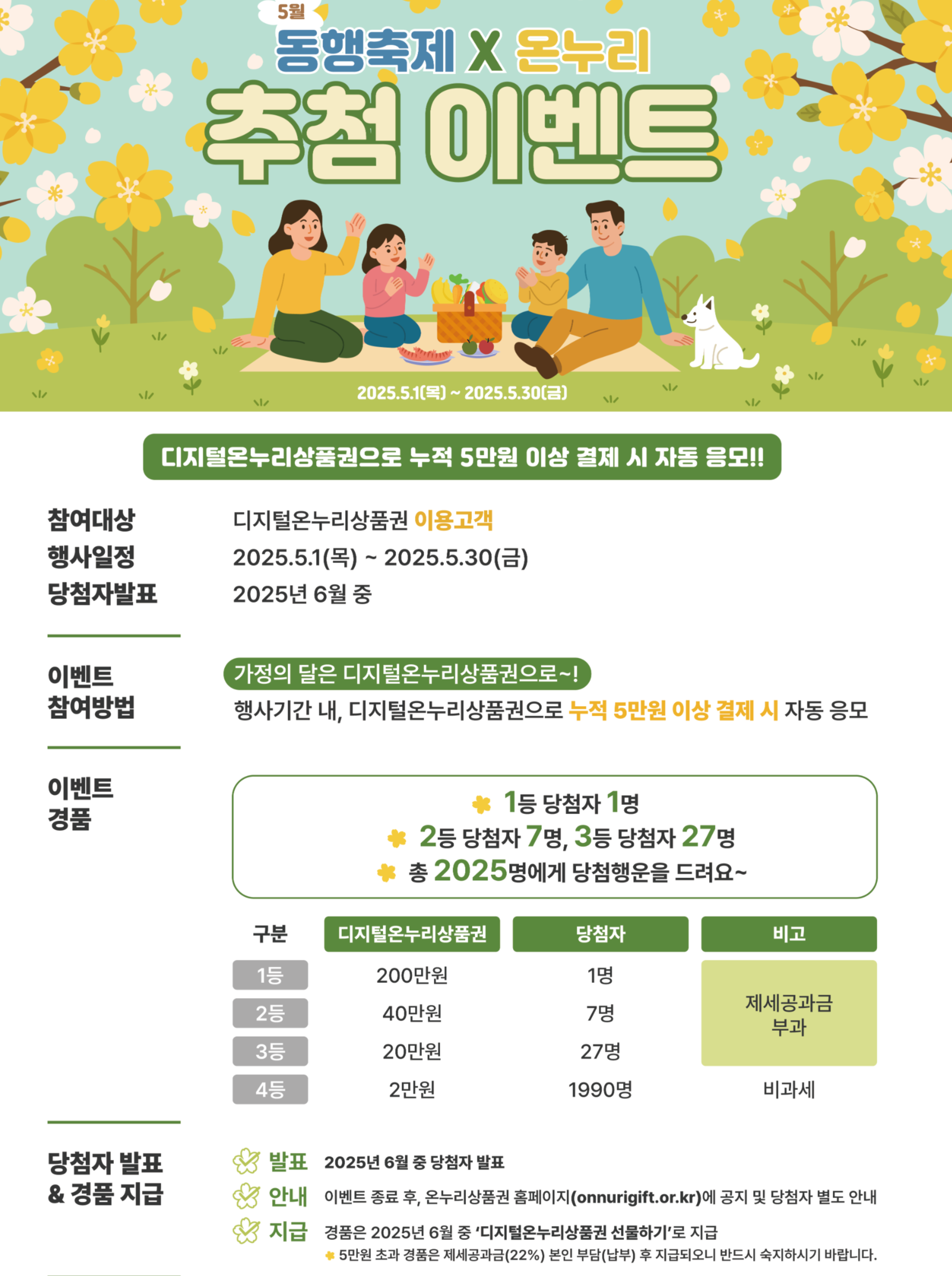 환급 행사 외 추가 혜택!
