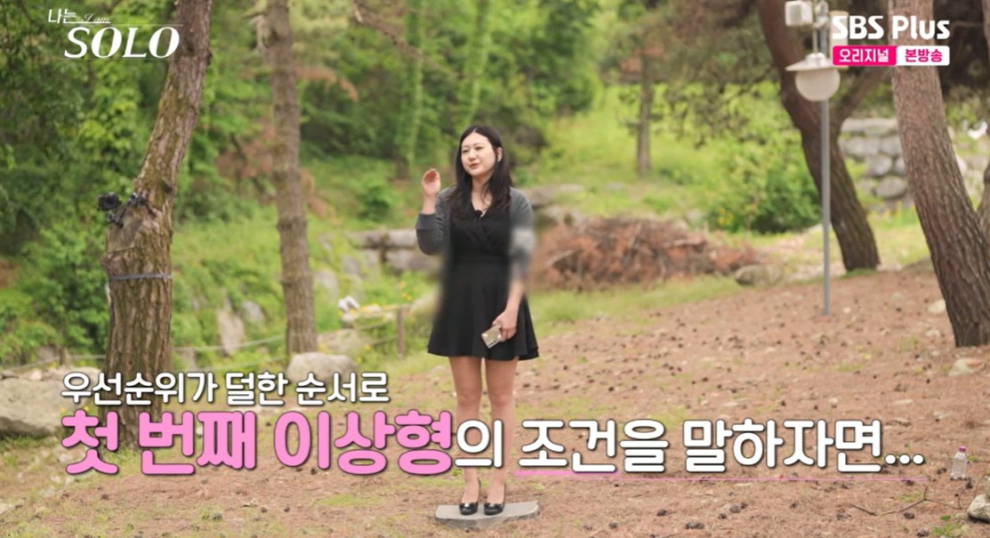 나는 솔로 28기 출연자 매치 예측