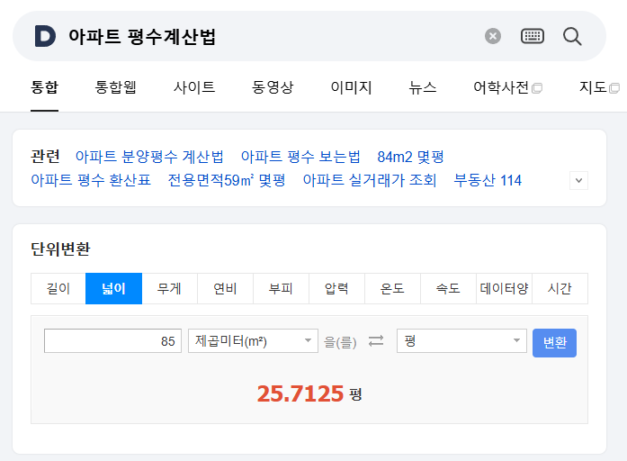 https://aptsize.calculate.co.kr/