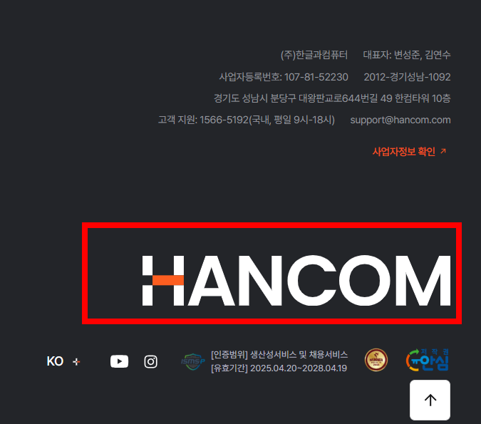 한글 뷰어 무료설치 홈페이지 소개