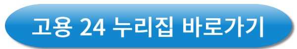 청년일자리 도약장려금 신청방법