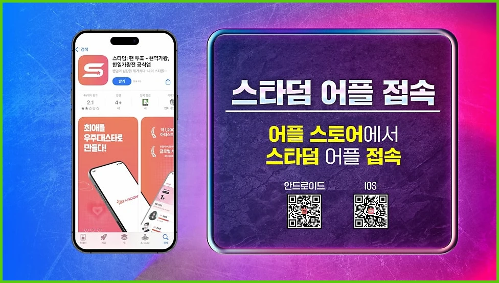 2025 한일가욍전 투표하기