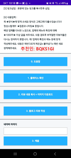 앱테크 돈나무 하루에 6천원 벌수 있는 부업 시작하세요