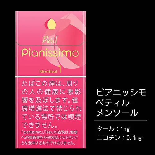 피아니시모·페틸·멘솔