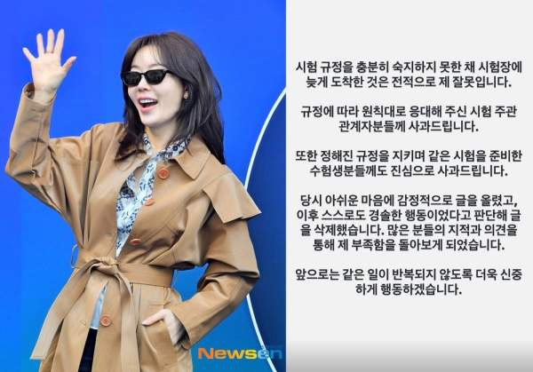 안선영 사과: 아이엘츠 1분 지각 저격 논란, 공인시험 규정과 위기관리 실패 분석