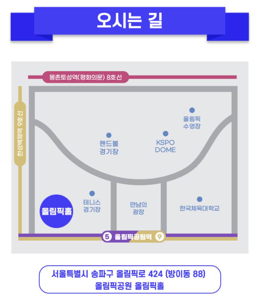미스터트롯3 콘서트 서울 앵콜 티켓예매