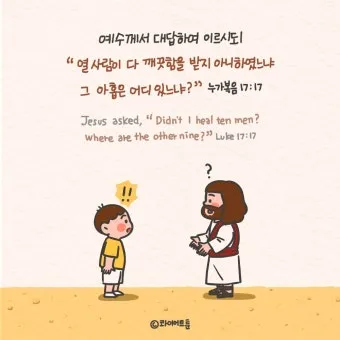 매일성경묵상과 말씀 묵상(누가복음 12장 13-34절) 누가 네 인생의 진정한 주인인가?_19