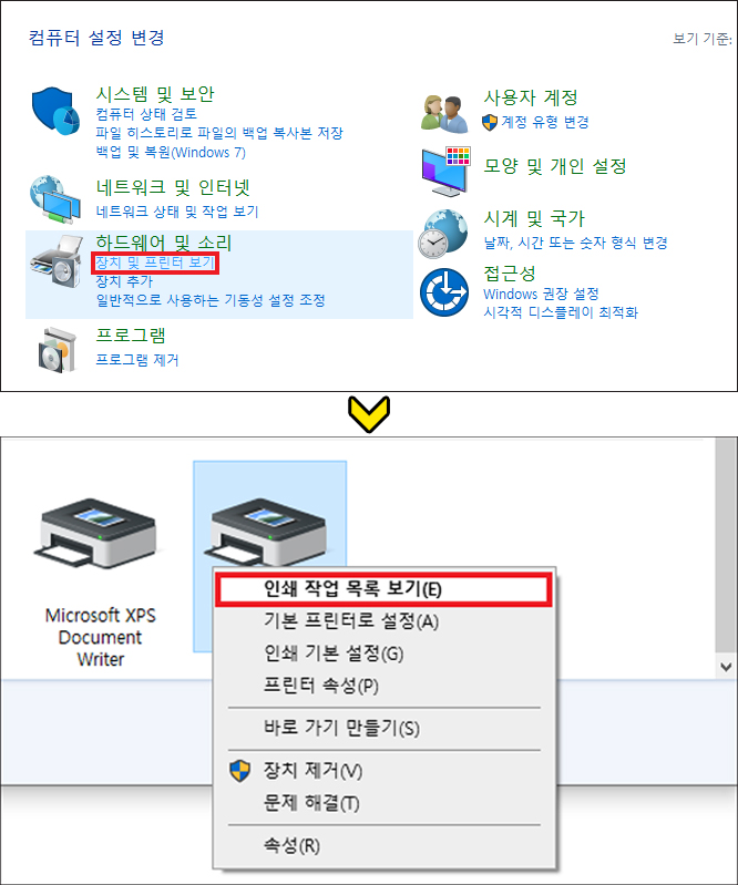 프린터 인쇄 오류 해결 방법
2