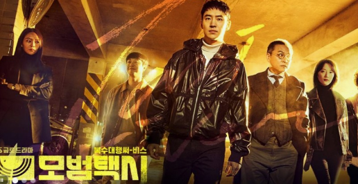 '모범택시 시즌3' 이제훈 복귀 확정