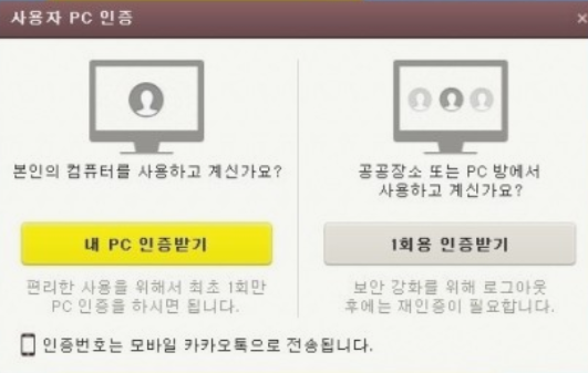 카카오톡-PC버전-다운로드