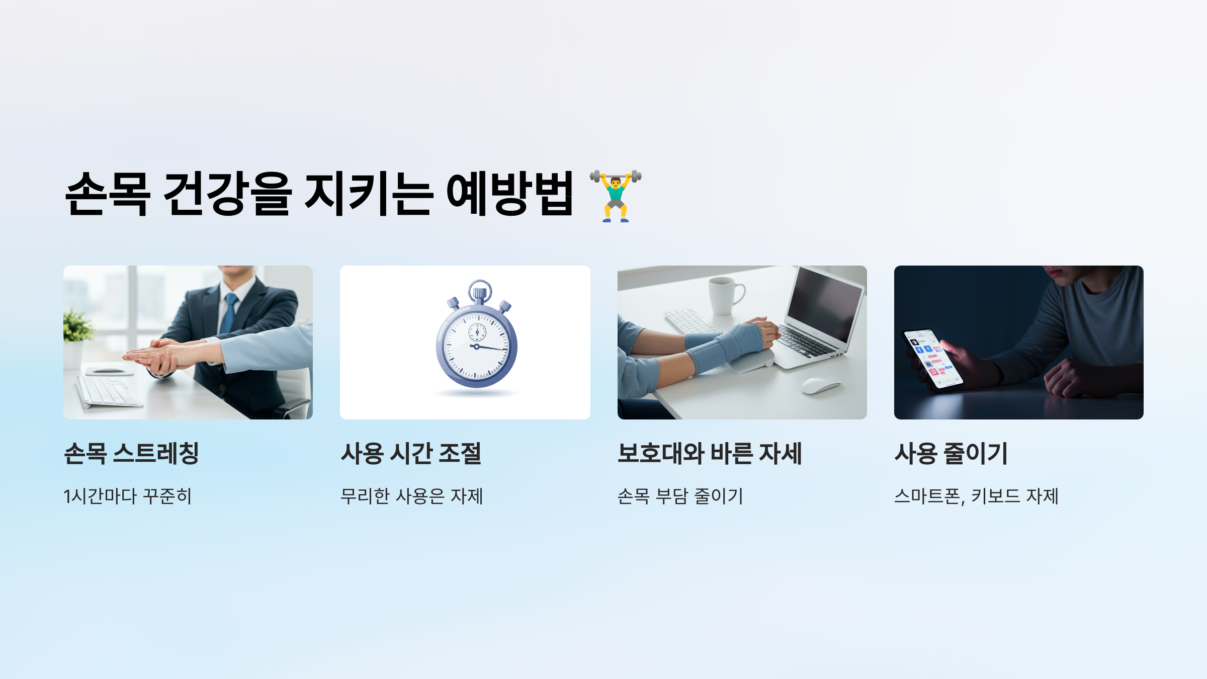 7. 결론 및 실천 방안