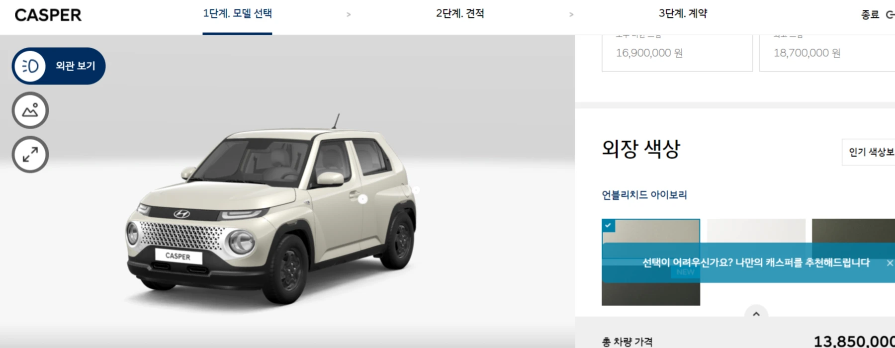 자동차-견적