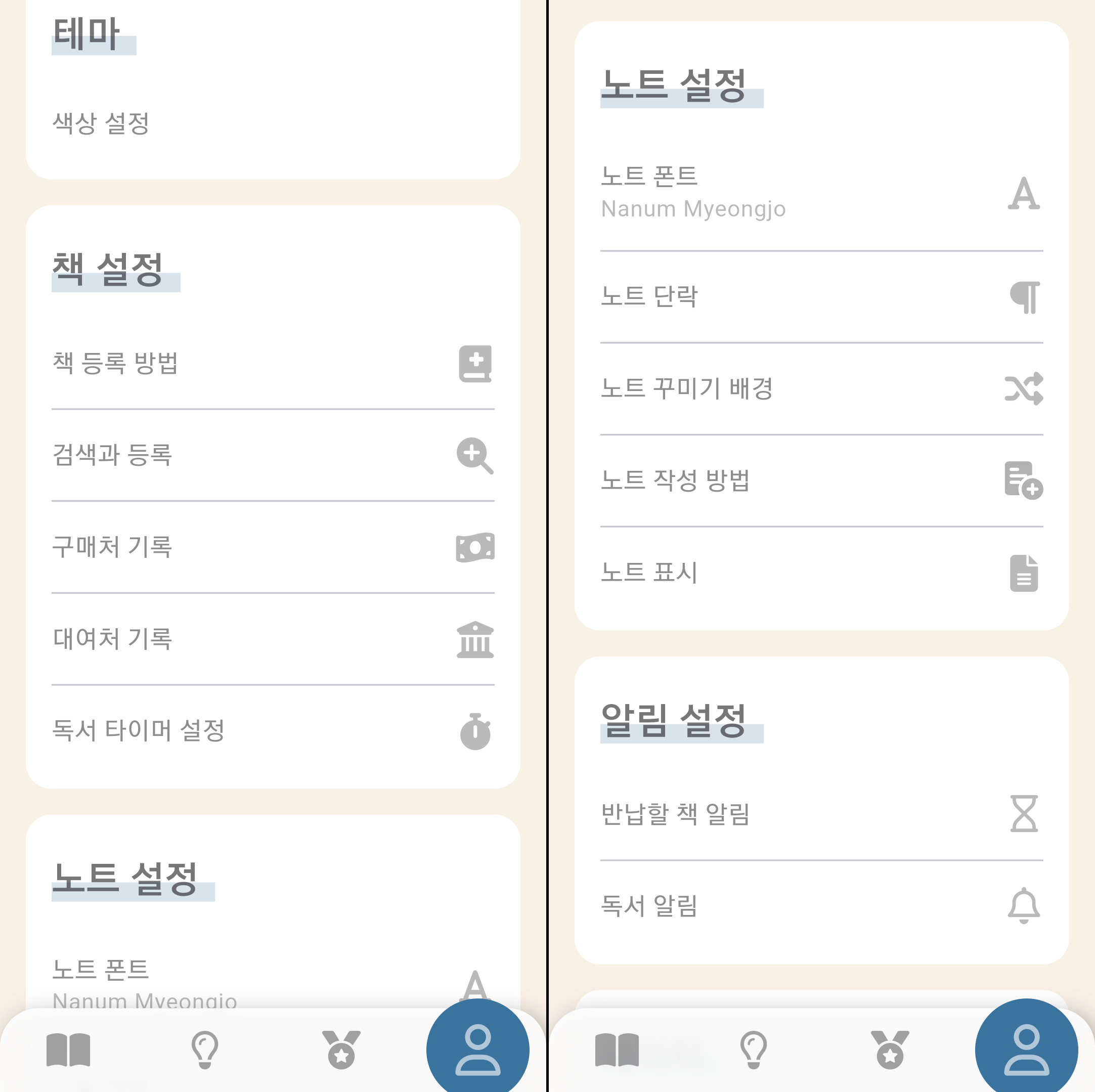 설정