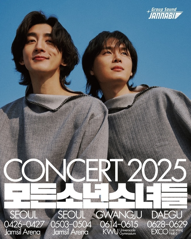 잔나비 콘서트 2025