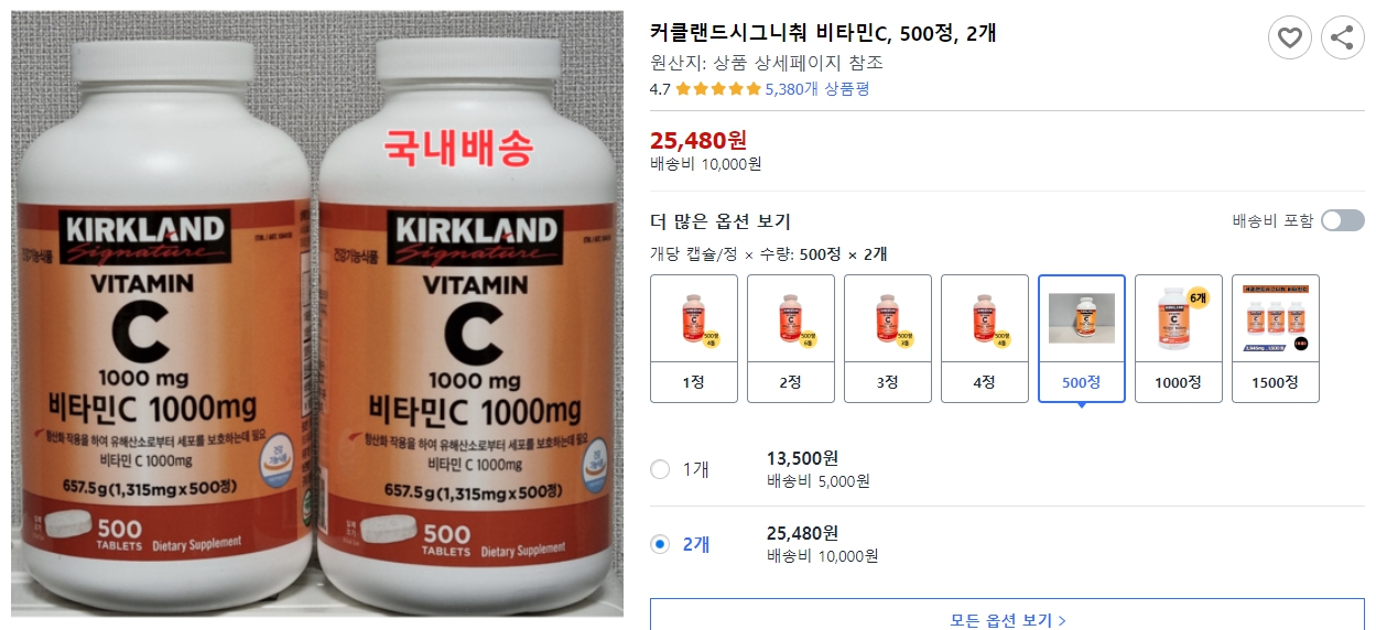 커클랜드시그니춰-비타민C,-500정,-2개