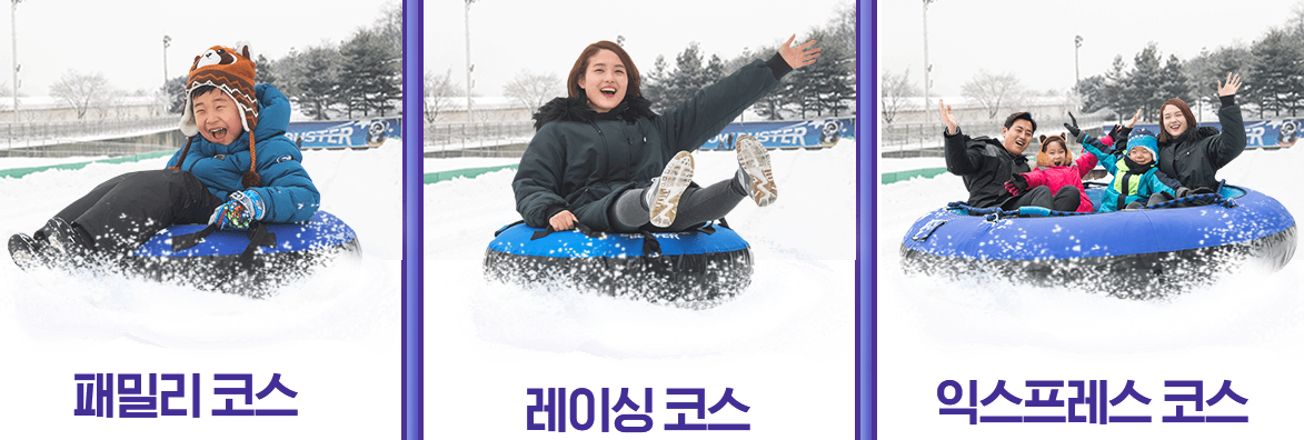 2022-에버랜드-크리스마스-이벤트-정리-스노우맨월드-눈썰매