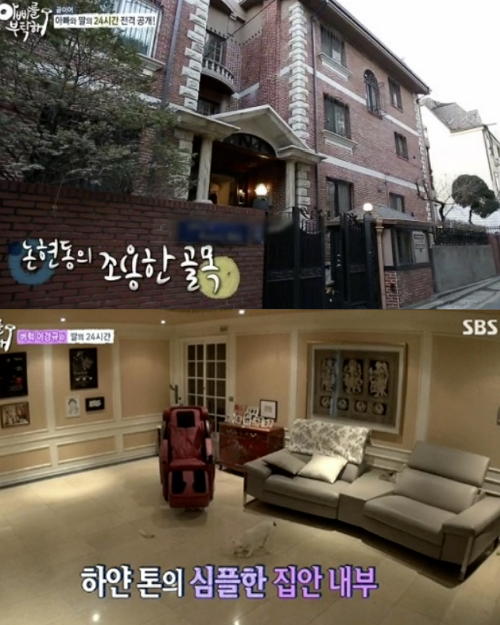 이경규 논현동 집