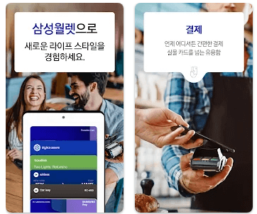 모바일 신분증 앱 삼성페이