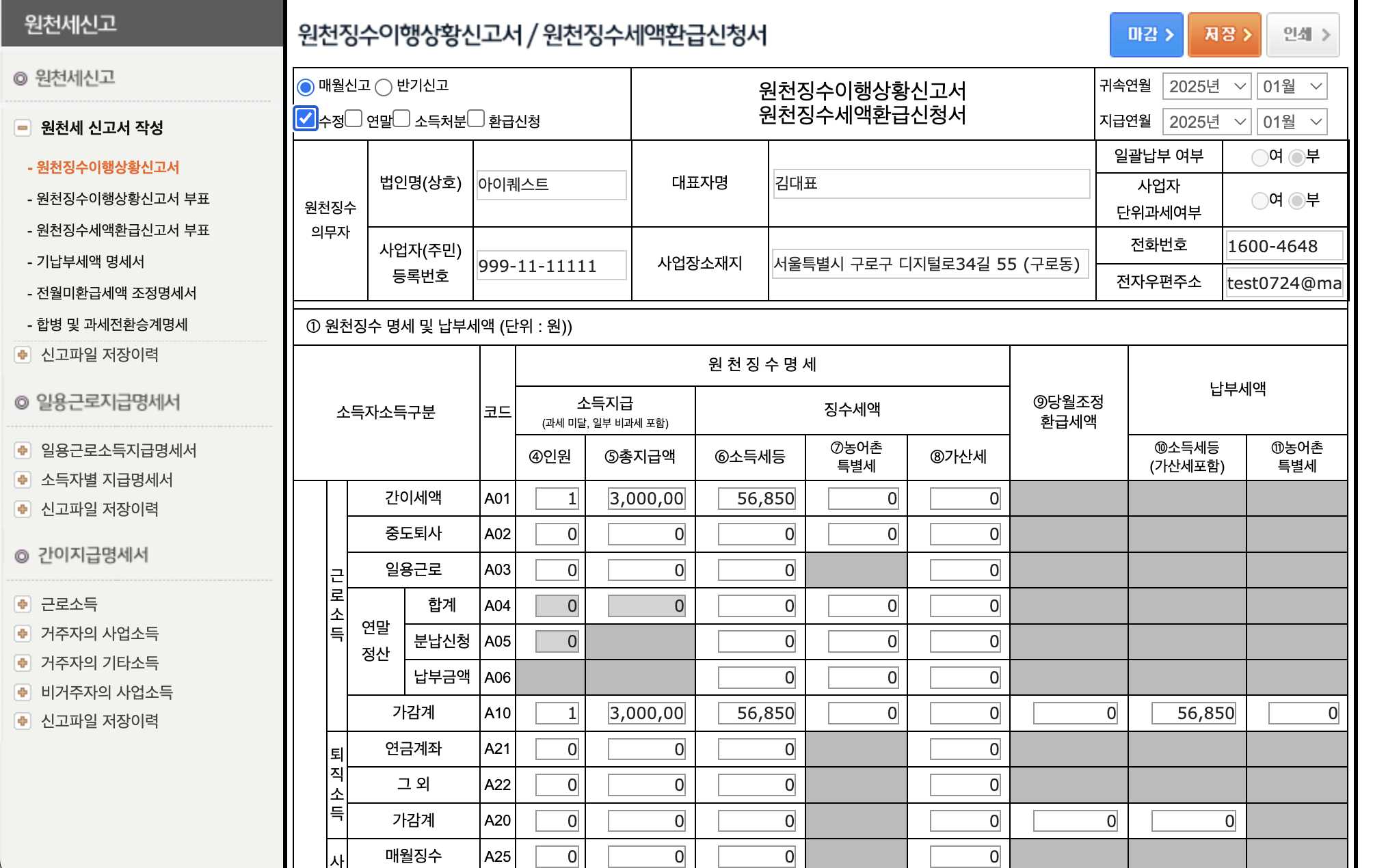 아이퀘스트 ERP 솔루션 [얼마에요ERP]