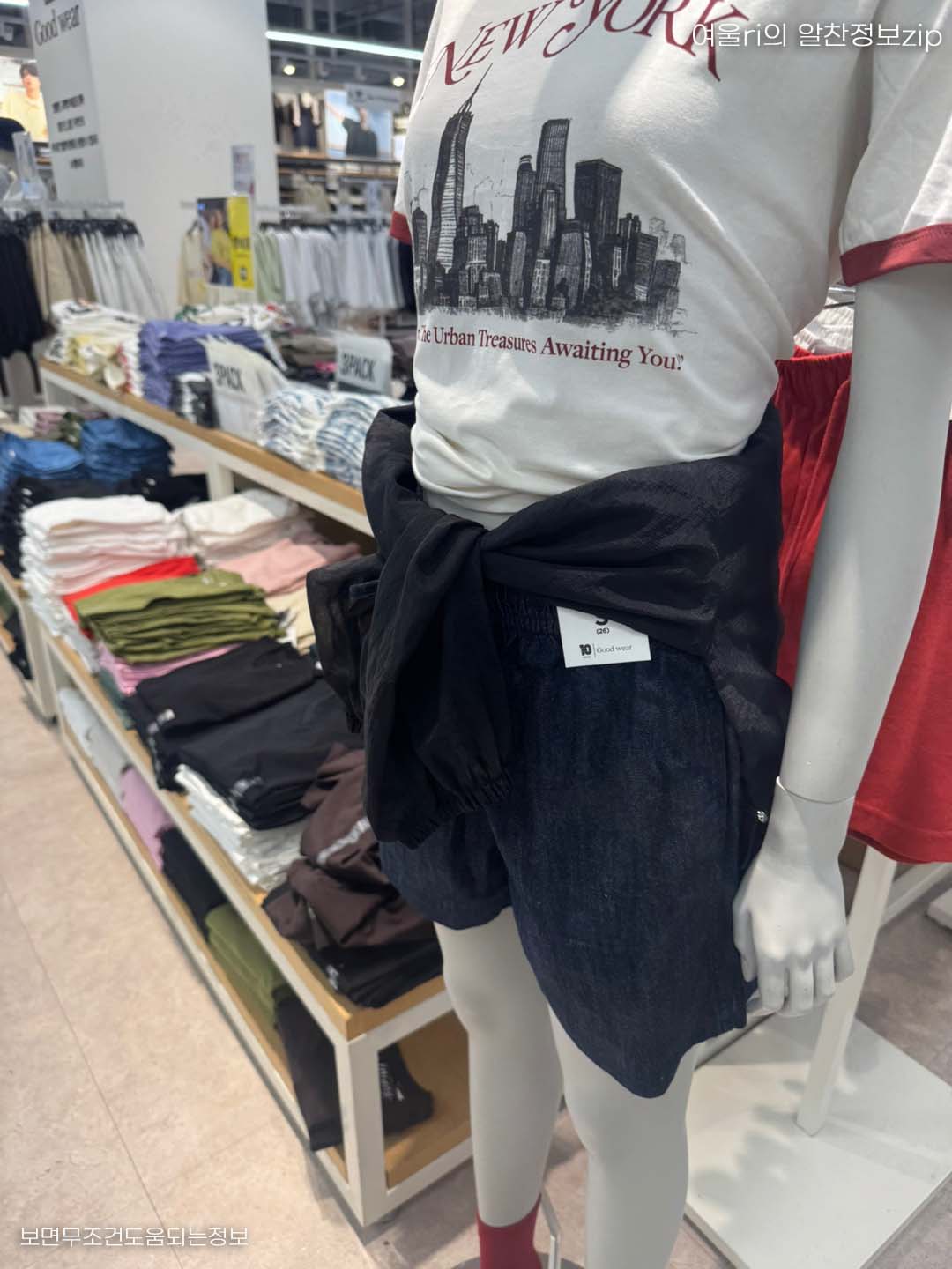 행복제 탑텐 할인 1+1