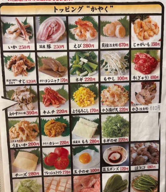 오사카 아지쿠라야 메뉴판