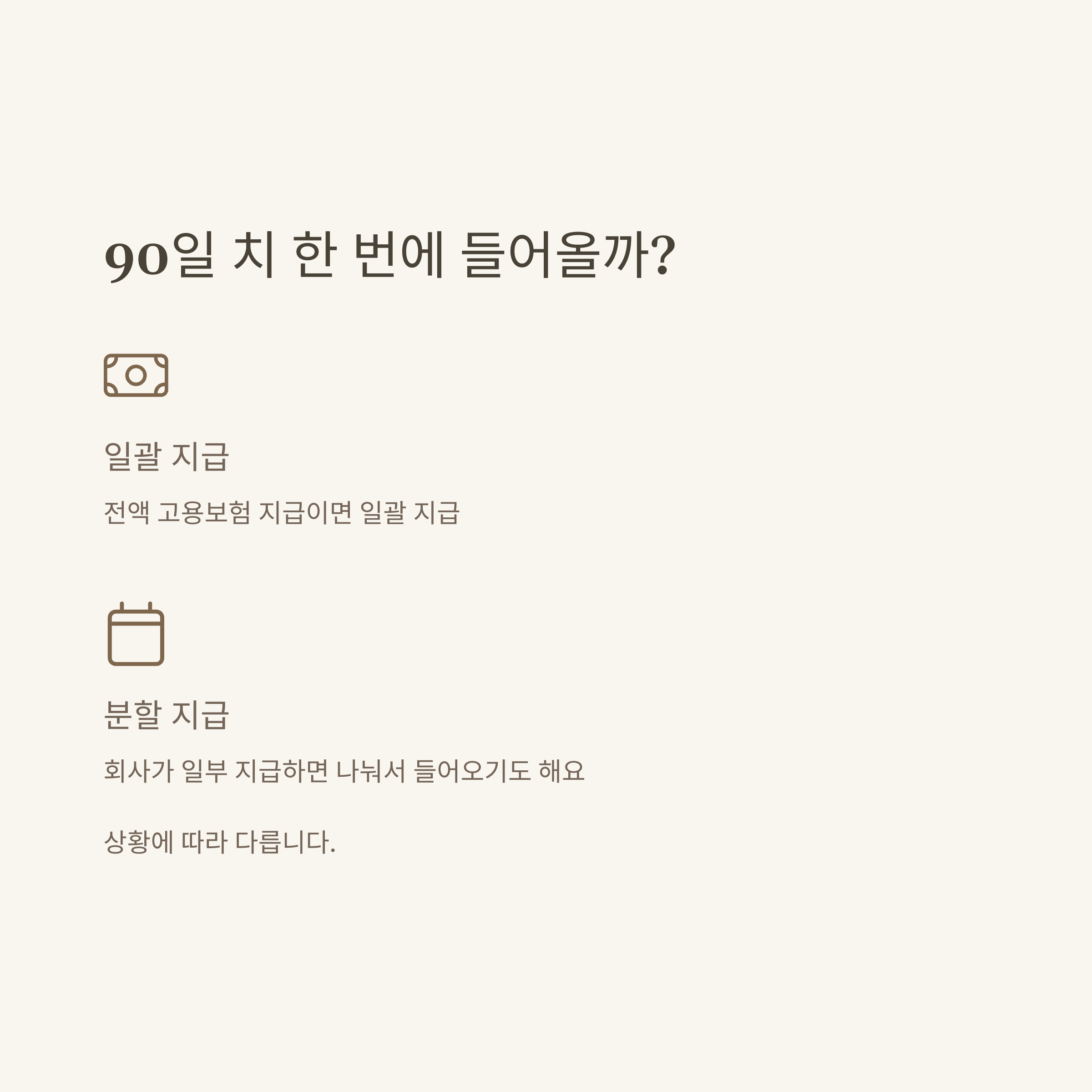 출산휴가급여지급일 완벽정리: 신청 방법부터 계산기 사용법, 주말 포함 여부까지8