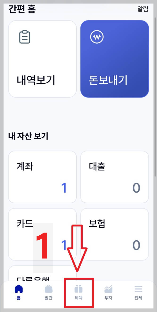 케이뱅크 용돈 뿌리기
