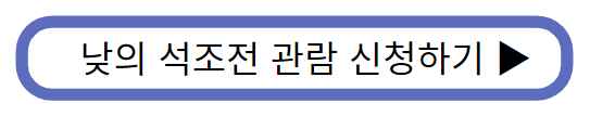 덕수궁 밤의석조전