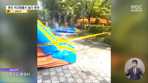 화성 동탄 물놀이 아파트 위치