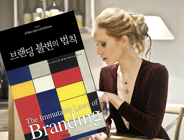 브랜딩 불변의 법칙: 브랜딩 22개 법칙 다시 보기