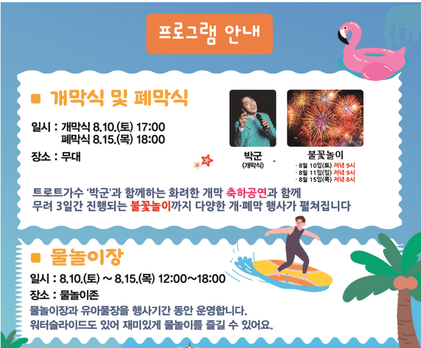 프로그램 안내