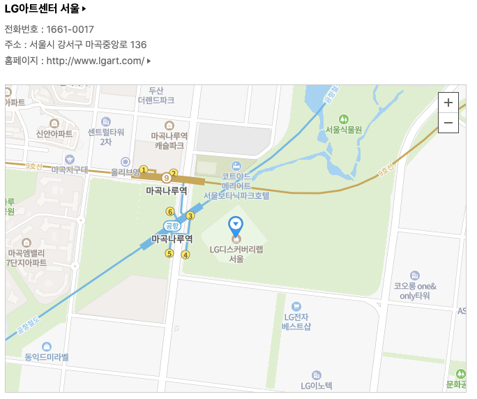 LG아트센터