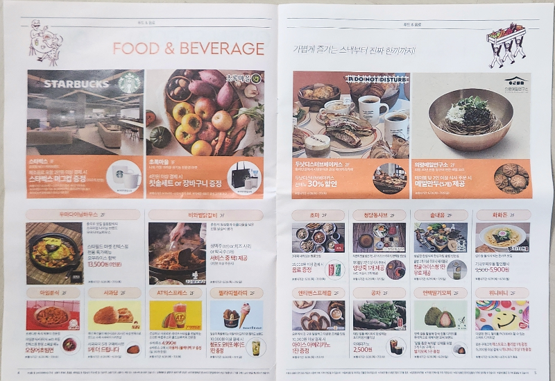 스타필드마켓 킨텍스점