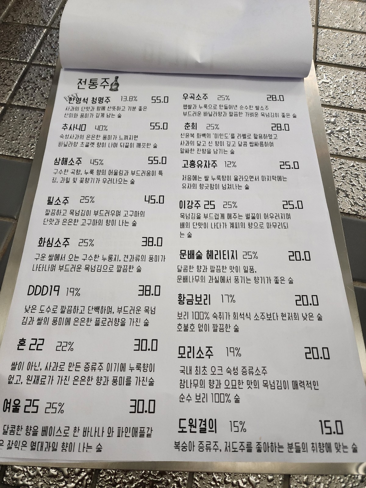 주류 메뉴